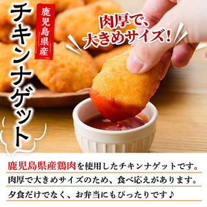 【訳あり】業務用 チキンナゲット 2.5kg（計100個・50個×2袋）【60日以内配送】【00-008-25-60】