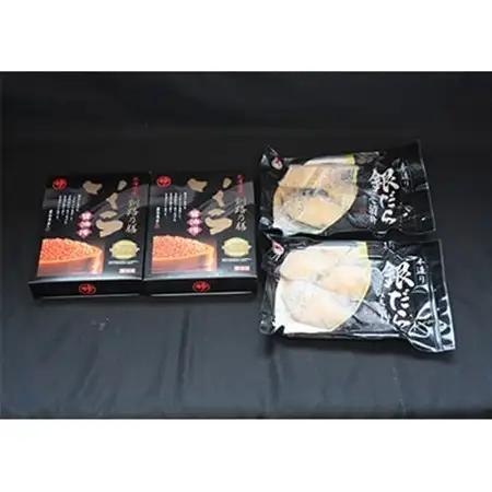 おすすめ人気セット!【北海道産 いくら醤油漬け＆銀だら味噌漬け】×2セット_国産 いくら醤油漬 しょう油 しょうゆ イクラ ikura 小分け 天然 鮭 鮭卵 鮭いくら 魚卵 冷凍 魚介類 海鮮 絶品