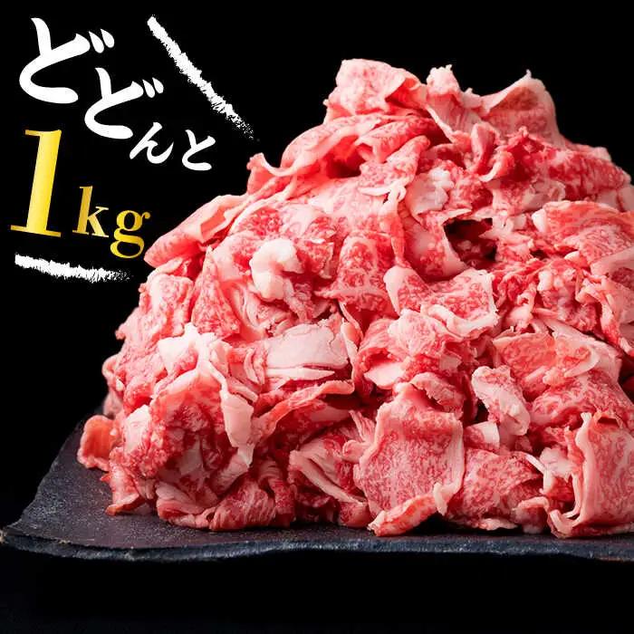 【全6回定期便】A4-A5ランク 博多和牛 切り落とし 1kg （250g×4P） 切り落し 糸島市/糸島ミートデリ工房[ACA190]