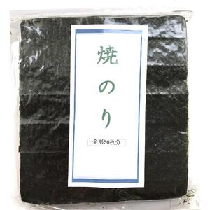 福岡県産有明のり　焼き海苔　全型50枚【海苔 有明海 有明海苔 のり 海苔 味付け 弁当 ご飯 ごはん おにぎり 白米 米 磯辺焼き 海苔 有明海 有明海苔 のり 海苔 味付け 弁当 ご飯 ごはん おにぎり 白米 米 磯辺焼き 海苔 有明海 有明海苔 のり 海苔 味付け 弁当 ご飯 ごはん おにぎり 白米 米 磯辺焼き】