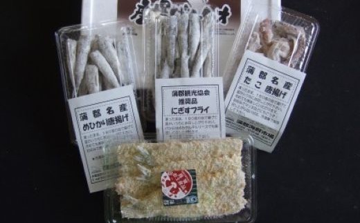 
                  【G0767】 蒲郡海鮮市場 蒲郡産 めひかりの唐揚げセット 蒲郡 水揚げ 魚介類を 自家製 冷凍食品 居酒屋 お取り寄せ めひかり 唐揚げ タコ にぎす フライ
                