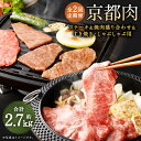 【ふるさと納税】定期便 牛肉 全2回 1.3kg ステーキ 焼肉 すき焼き しゃぶしゃぶ 盛り合わせ 詰め合わせ | お楽しみ 和牛 肉 国産肉 京都肉 逸品 お取り寄せ グルメ ご当地 ギフト お祝い 内祝い 銀閣寺大西 京都府 京都市