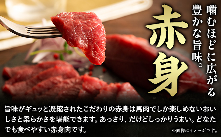 馬肉 カット済み 国産 馬刺し 約 120g 40g × 3個 道の駅竜北《60日以内に出荷予定(土日祝除く)》 熊本県 氷川町 送料無料 肉 馬肉 赤身---sh_fyeskbs_24_60d_14