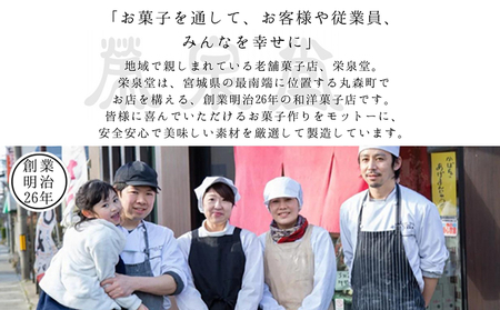 ゲランド塩入り バター最中 12個【4200401】