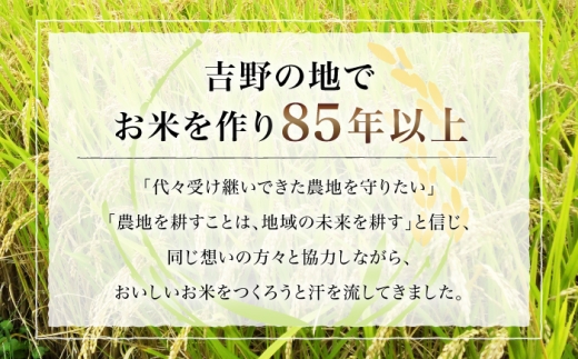 甘みが違う。毎日食べたくなる吉野の米