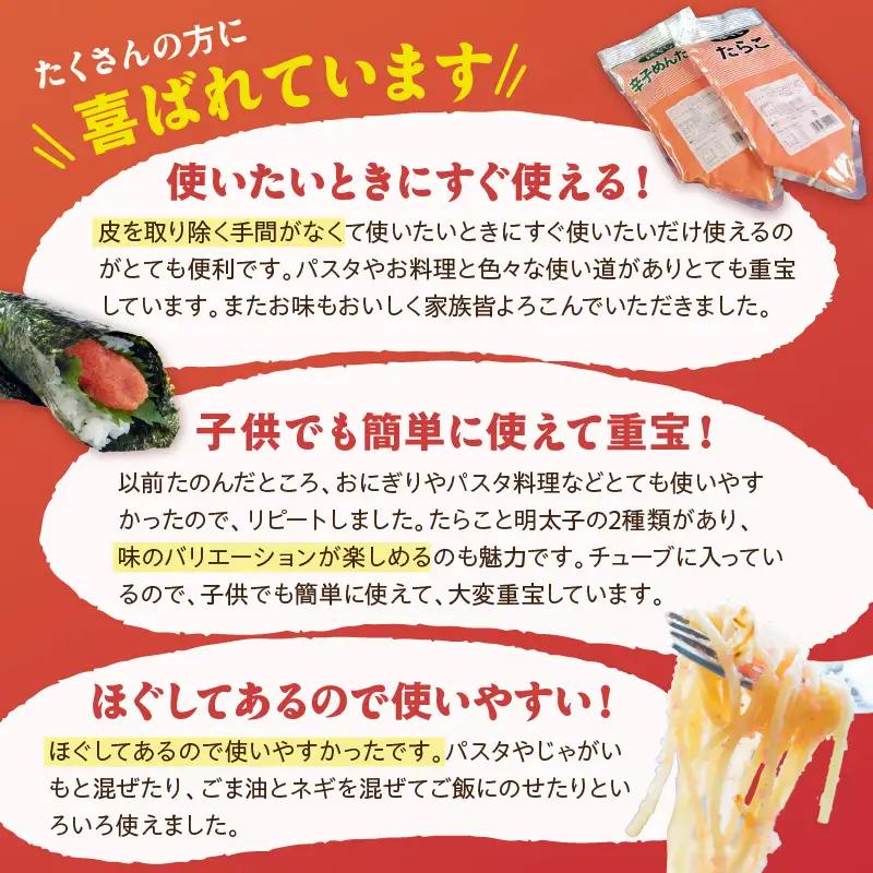 ほぐしたらこ・ほぐし明太子【各500g×1 合計1kg】_I007-0688-A