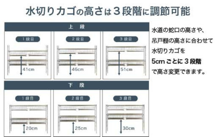 シンク上 伸縮式 システム 水切りラック 奥行23cm 2段 ( カゴ×4 ) ステンレス製 キッチン用品 燕三条製 [川口工器]【074S003】