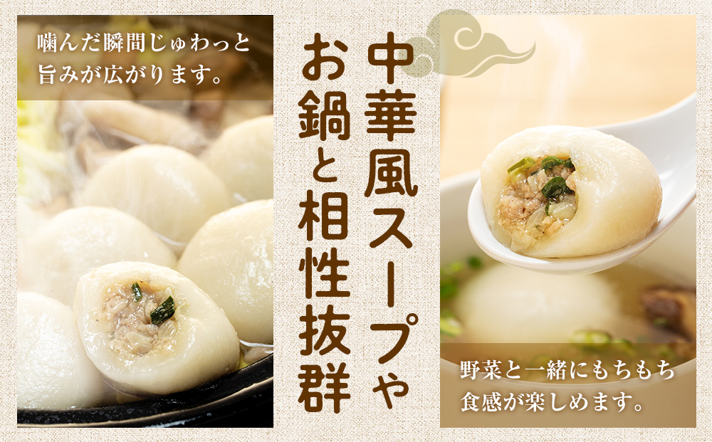 北海道いももち・もちもちじゃが餃子スープ付 2種セット 4袋 サンマルコ食品（株） | じゃがいも 餅 おもち 冷凍食品 北海道 津別町 送料無料