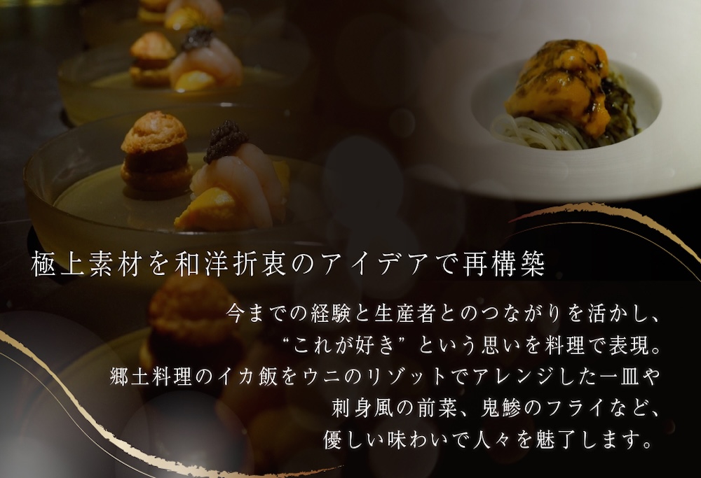 【ANA限定】【代々木　北海道一つ星フレンチ　東京に上陸】KINO_「別海町～北海道の恵みコース」食事券2名様【CC0000250】( ふるさと納税 レストラン 食事券 東京 コース料理) 【2名様】