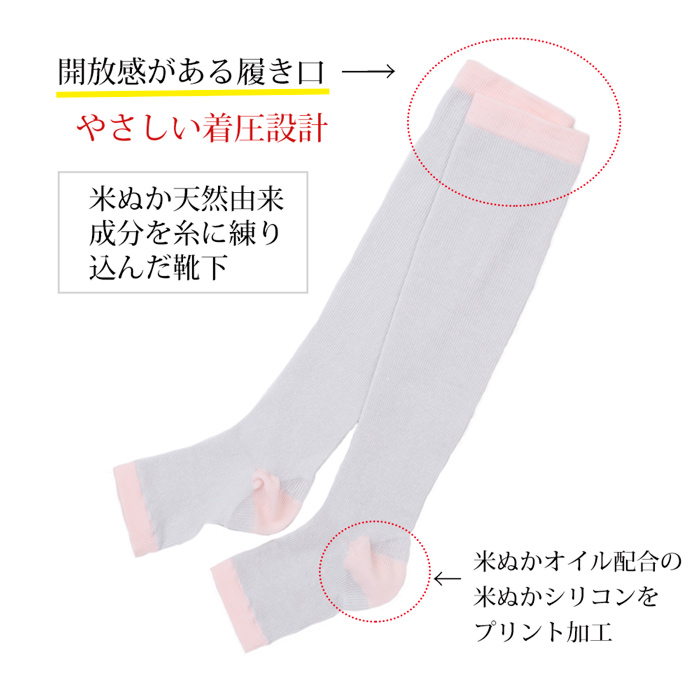 着圧 かかとケア トゥレス(23～25cm)：グレー×ピンク レディース かかとつるつる かかとひび割れ 米ぬか保湿 かかとシリコン 保湿靴下 日本製 心地よい 足裏 角質ケア 睡眠 寝るとき 夜用 