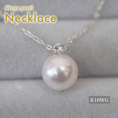 ふるさと納税 天草市 あこや真珠 ネックレス 8-8.5mm ホワイトピンク アクアマリン K10WG_S085-543