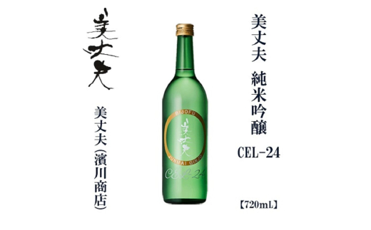 美丈夫　純米吟醸CEL2４　720ｍl　1本/ 高知 地酒 日本酒 酒【近藤酒店】 [ATAB209] お酒 酒 おすすめ 高知 日本酒 高知市 こうち 人気 スピード発送 配送 最短 すぐ届く