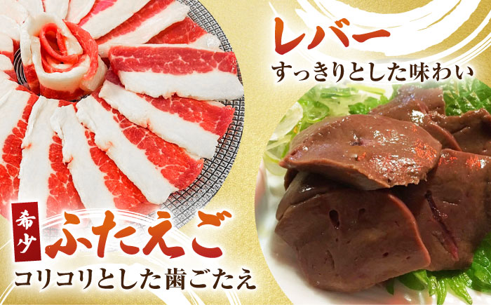 【6回定期便】馬刺しバラエティセット4種 約380g（赤身 約100g×1pc・肩ロース 約80g×1pc・ふたえご 約100g×1pc・レバー 約100g×1pc）【吉里精肉】 [ZEW043]