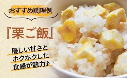 新鮮朝どれ国産生栗 2㎏ 西都市産【先行予約】＜1-283＞宮崎県 西都市