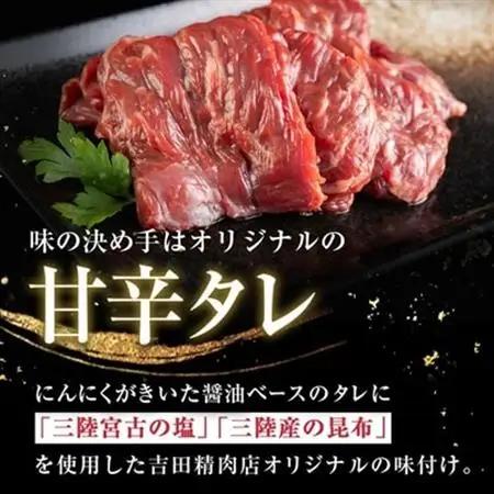 吉田精肉店の漬け込み牛ハラミ 1kg (200g×5P)_ハラミ 1kg 牛肉 肉 お肉 焼肉 焼き肉 やきにく 牛 タレ 人気 美味しい ふるさと 宮古市 BBQ バーベキュー おすすめ 送料無料_