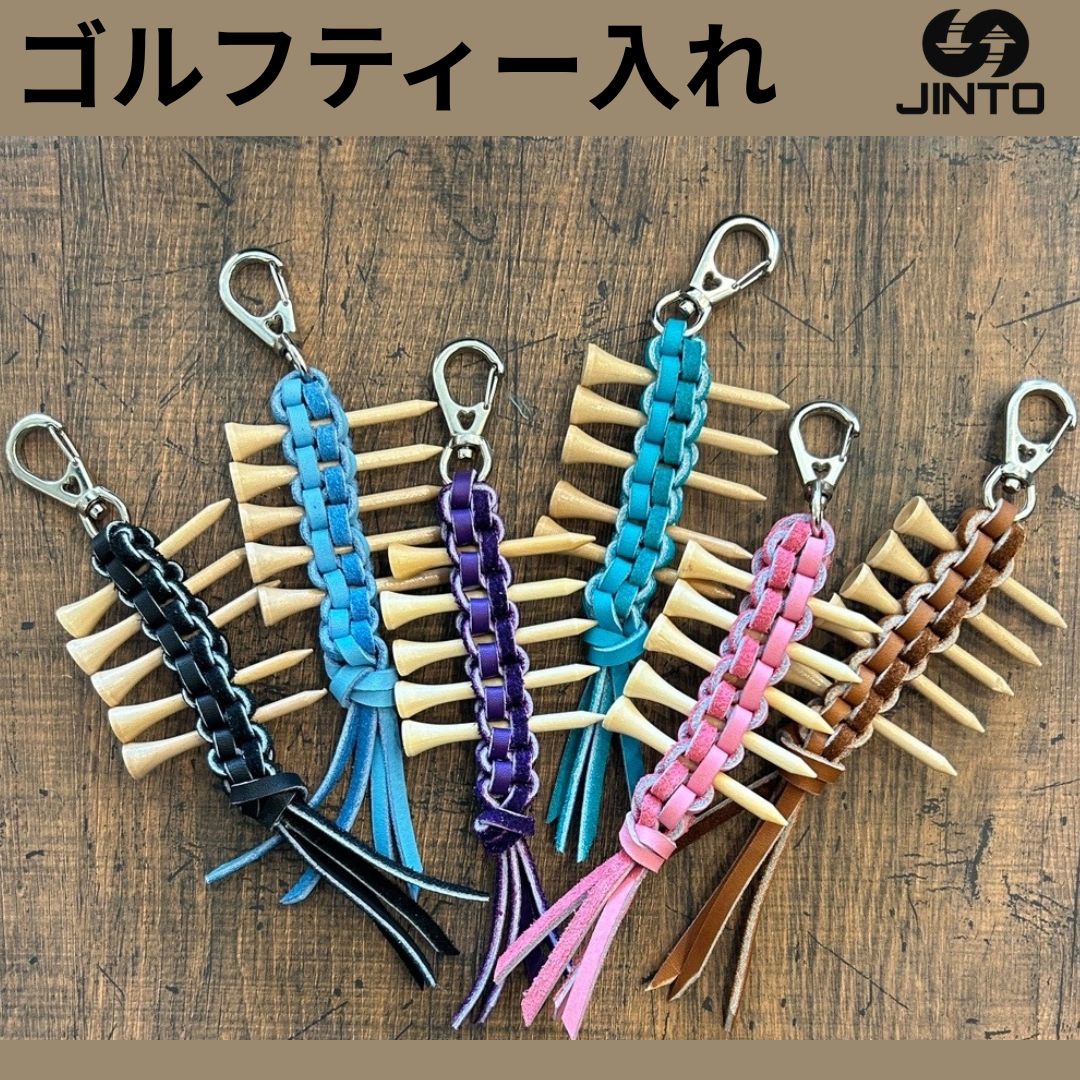 【ふるさと納税】ゴルフティー 入れ JINTO 野球 グローブ 革 革小物 レザー キーホルダー ゴルフ