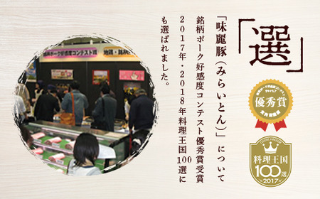 【3ヶ月定期便】みらい豚バラ薄切りしゃぶしゃぶ用【400g×3パック】村下商事シリーズ【離島・沖縄配送不可】＜離島・沖縄配送不可＞【 豚肉 豚 ぶた肉 ポーク 冷凍 茨城県 つくば市 】