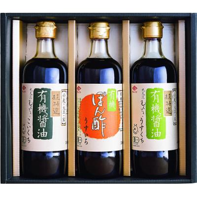 ふるさと納税 大村市 有機セット(大村市)