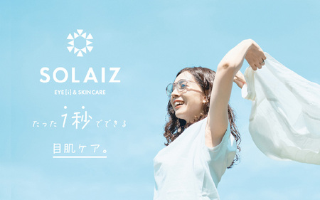 アイケア 目元のスキンケアができるアイウェア『SOLAIZ』シャープなウエリントンモデル SLD-005 LIME/L.BLレンズ (ライム / ライトブルーレンズ) 1本【サングラス 伊達メガネ ウ