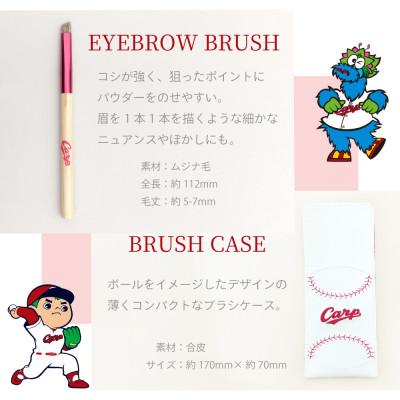 ふるさと納税 熊野町 熊野化粧筆 Carp メイクブラシ3本&ケースセット |  | 02