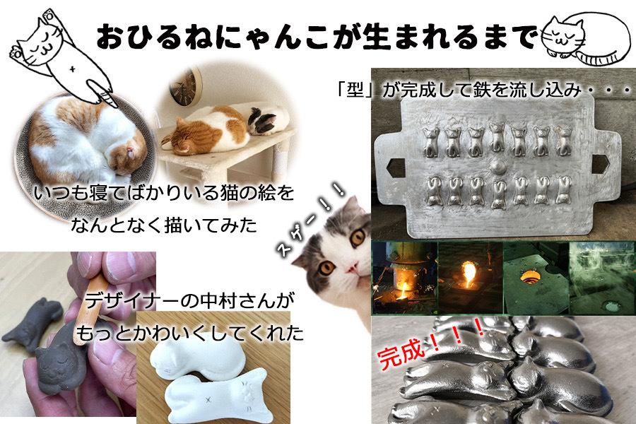 鉄分補給に最適 南部鉄偶【にゃん部鉄偶】のび猫＆まる猫 2匹セット