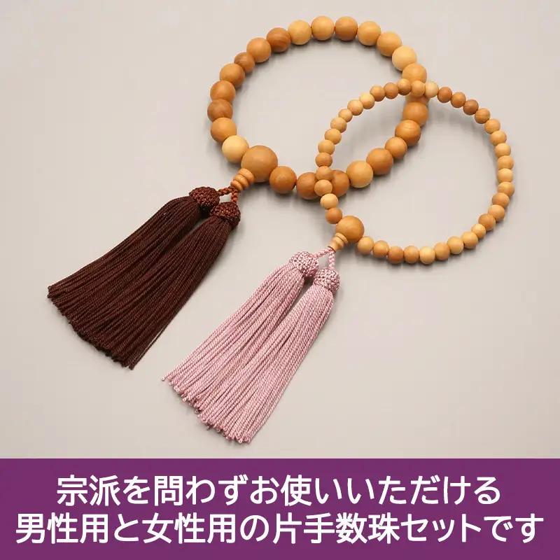 【数量限定】【神戸珠数店】〈京念珠〉京都の桜 男性用数珠/女性用数珠 ペアセット 数珠袋2枚付き［ 京都 老舗 略式数珠 片手数珠 人気 おすすめ 数珠 珠数 念珠 お取り寄せ 通販 送料無料 ふるさ