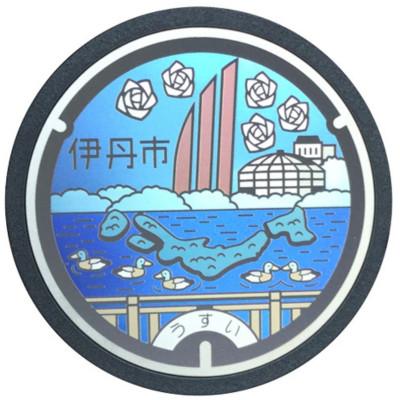 ふるさと納税 伊丹市 【伊丹市】チタン製ミニチュアマンホール 「昆陽池公園　昆虫館　荒牧バラ公園」[54037029]