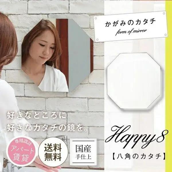 壁掛け ミラー かがみのカタチ 八角タイプ インテリア 壁掛けミラー