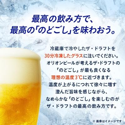 ふるさと納税 西原町 【毎月定期便】オリオンビール ザ・ドラフト(350ml×24缶)全3回 |  | 02