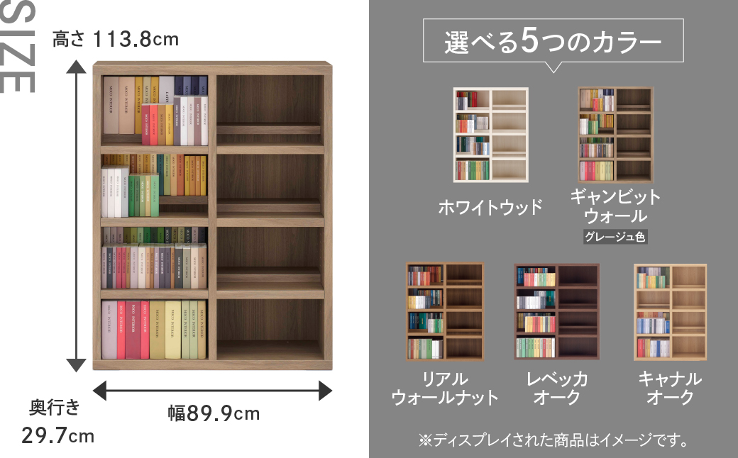 【リアルウォールナット】 コミックシェルフ CBD‐91L本棚 棚 漫画 収納【46-7【2】】 【リアルウォールナット】