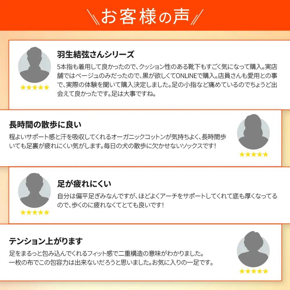 【ファイテン】ソックス クッションパイル グレージュ＜22～24cm＞｜京都 人気ブランド ソックス