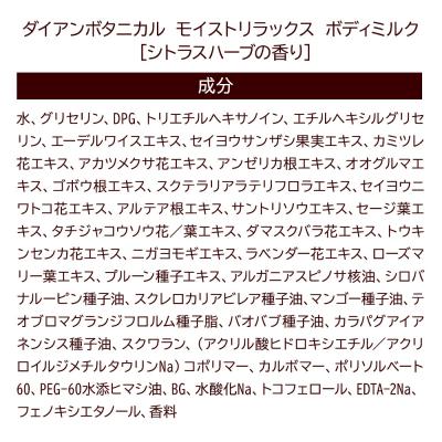 ふるさと納税 滑川町 ダイアンボタニカル ボディミルク シトラスハーブ 本体&詰替え|19_ntl-350101 |  | 02