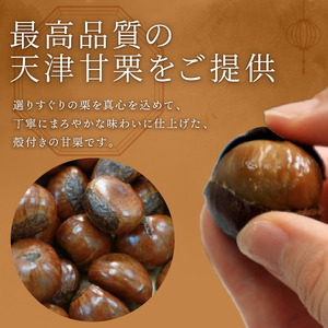 京都の天津甘栗 1kg 本場中国河北省青龍県産の完熟栗 栗 栗 栗 栗 栗