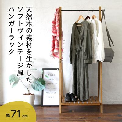 ふるさと納税 加西市 ハンガーラック Rasic Hanger Rack 棚付き 木製 おしゃれ[No5698-0689]