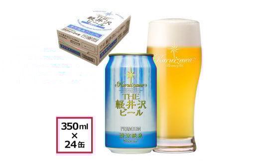 【清涼飛泉プレミアム】クラフトビール350ml　24缶　THE軽井沢ビール　詰合せ