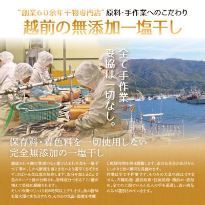 ふるさと納税 越前町 国産無添加のどぐろ入り干物5種セット〈竹〉 |  | 02