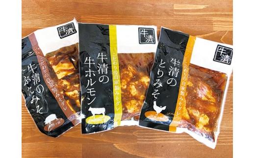 （冷凍） ホルモン セット L 焼き肉 自家製 みそ ダレ 200ｇ×２ 300ｇ×１ 豚肉 ×２ 鶏肉 ×２鍋 焼き 牛肉 豚 ぶたにく ぎゅうにく 鉄板 味噌 もつ煮 もつ もつ鍋 ホルモン鍋 ホルモン煮込み 伊勢志摩