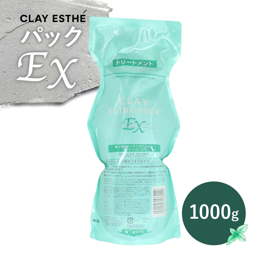 トリートメント クレイエステ パック EX 1000g《30日以内に出荷予定(土日祝除く)》茨城県 結城市 化粧品 ヘアケア トリートメント ミント スカルプ ヘアエステ クレイ 詰め替え用 ケア用品 ヘア 美容【配送不可地域あり】---yuki_s_26_1000g---