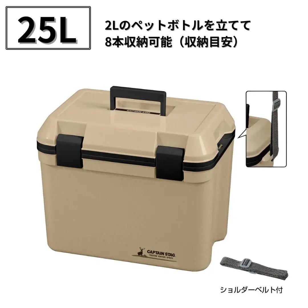 シャルマン クーラーボックス 25L ベージュ アウトドア キャンプ キャプテンスタッグ クーラー