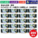 【ふるさと納税】【除菌99％＆抗菌24時間】流せる大判・厚手・トイレクリーナー10枚入り×20個セット（200枚）　お届け：ご寄附（ご入金）確認後、約2週間程度で順次発送いたします。