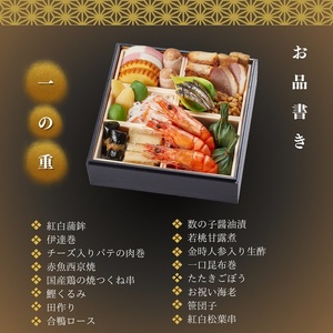 おせち 京菜味のむら 二段重 冷凍おせち 32品 2027 先行予約 12月29日お届け