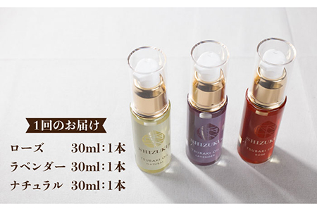 【6回定期便】【べたつかない、高保湿】雫 椿オイル彩セット3種（ナチュラル/ローズ/ラベンダー） 五島市/椿乃[PAM018] スキンケア 椿油 髪 顔 手足 保湿