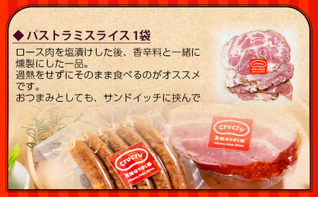 ＜奥地ほうぼく豚を使ったおつまみ3種セット＞豚肉 ぶた お肉 加工品 おつまみ おかず ペッパーウインナー ベーコン ブロック パストラミスライス ロース肉 詰合せ BBQ アウトドア キャンプ サラ
