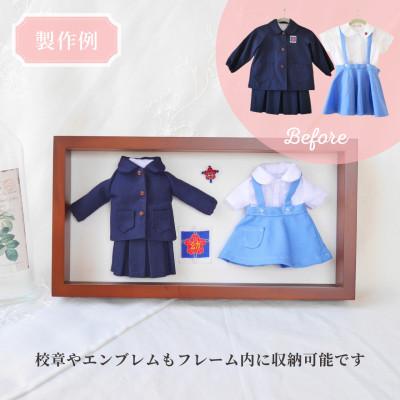 ふるさと納税 岡崎市 【制服リメイク】捨てられない大切な思い出の制服がミニチュアサイズに大変身!これからもずっと一緒に |  | 01