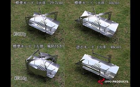 《IPPOPRODUCTS》焚き火台 LEVEL290