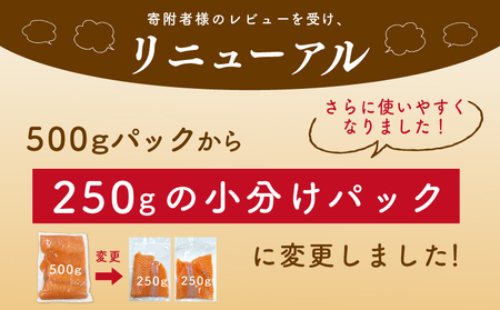 【数量限定】アトランティックサーモン はしっこ 1kg（500g×2）訳あり