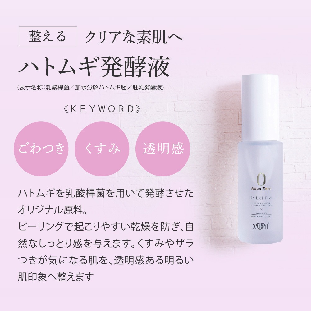 アースハート SC リッチピール　30ml　ch043-001_イメージ2