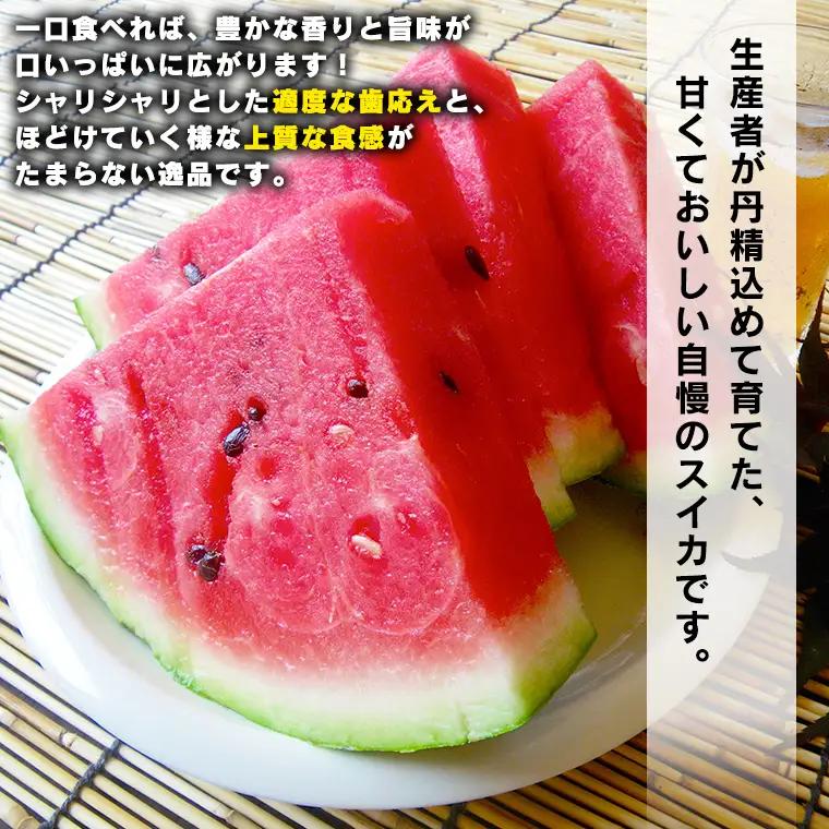 【 先行予約 2026年6月中旬以降発送開始】 令和8年産 八千代町産 大玉 スイカ 優以上 L1玉 （約6kg） 味の香 期間限定 産地直送 果物 フルーツ 西瓜 スイカ すいか 西瓜 甘い 夏 [