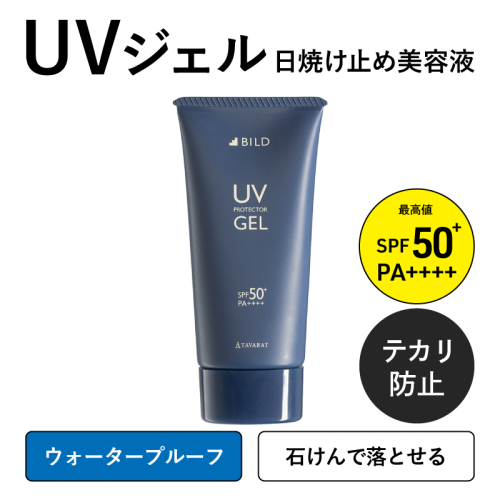 【スピード発送】BILD UVジェル 1本【日焼け止め SPF50+ PA++++ UV耐水性★★ ウォータープルーフ 日用品 ゴルフ スポーツ にも】 G2792