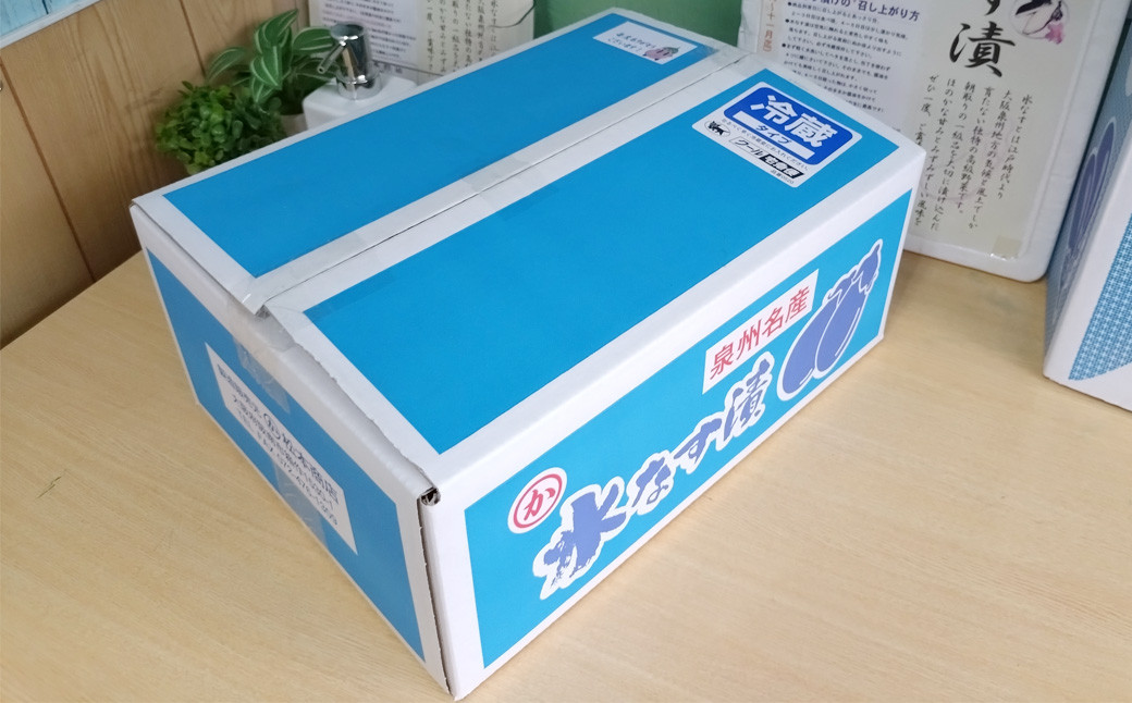 大阪泉州 水なす漬 10個入り｜ 水ナス 水なす なす ナス 茄子 泉州水なす 漬物 漬け物 つけもの ぬか漬け 大阪府 阪南市
